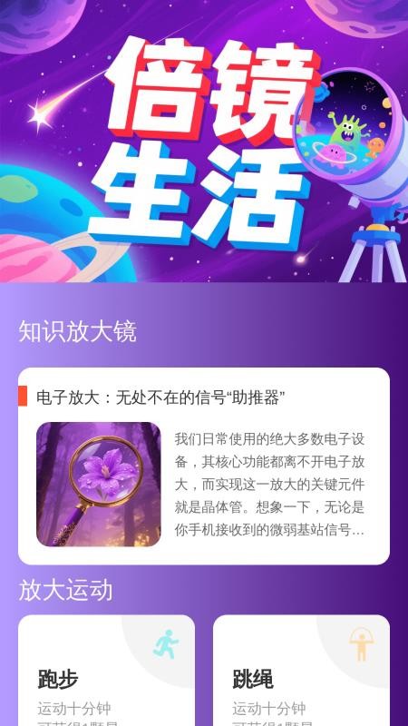 手机大字助手截图(2)