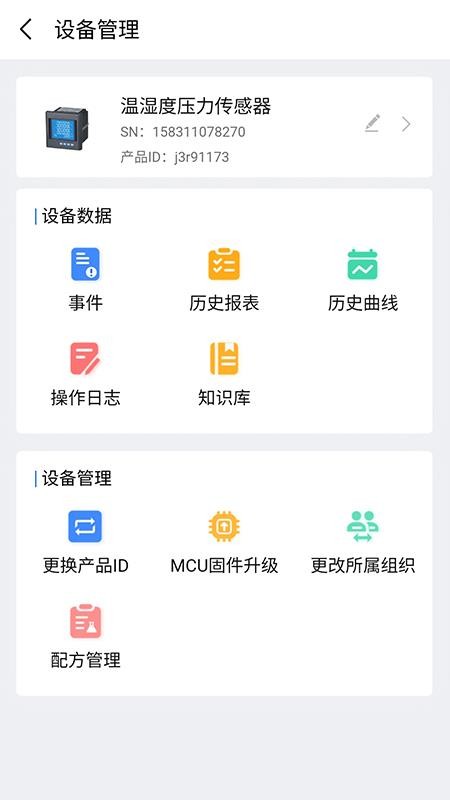 蓝蜂云屏截图(1)