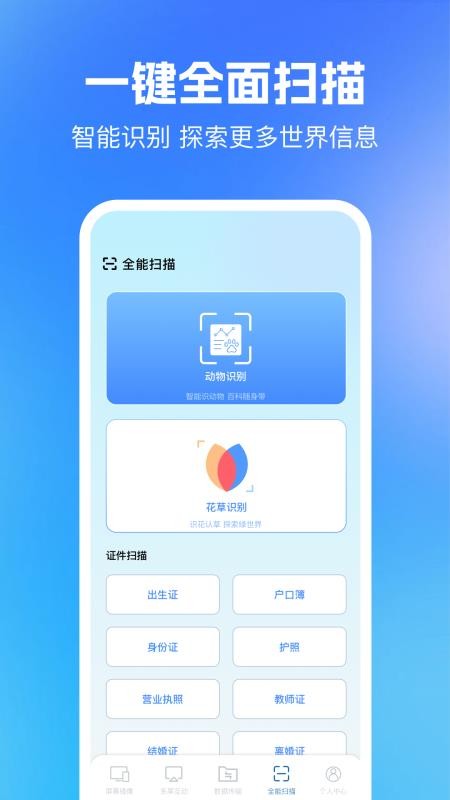 多屏互动同屏截图(1)