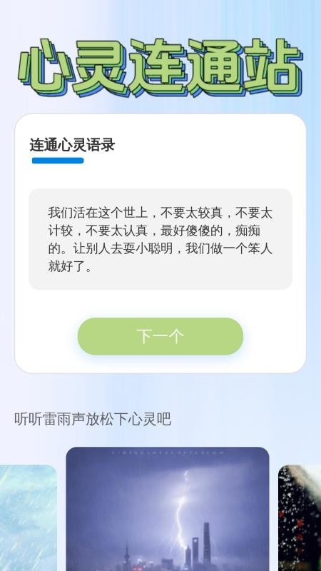 5G连通上网截图(5)