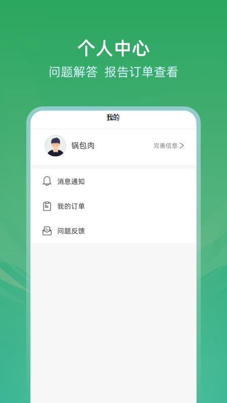 车辆查询车况宝截图(2)