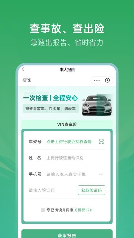 车辆查询车况宝截图(4)