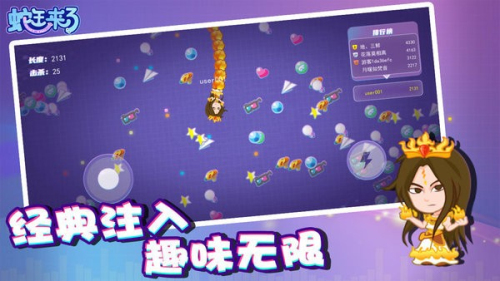 蛇王来了截图(2)