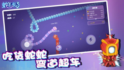 蛇王来了截图(1)