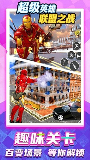超级英雄联盟之战截图(2)