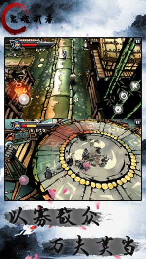 鬼魂武者截图(3)