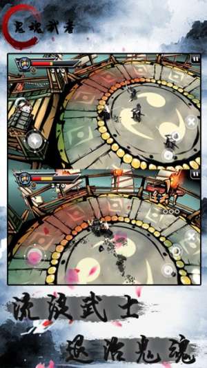 鬼魂武者截图(1)
