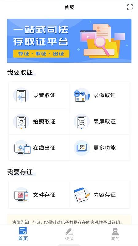 正大公证截图(3)