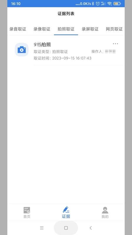 正大公证截图(1)