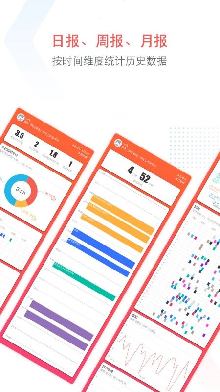 专注清单截图(3)