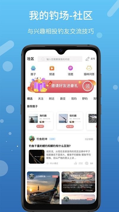 我的钓场截图(5)