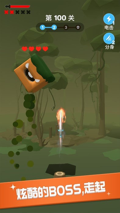 这就是飞刀截图(1)