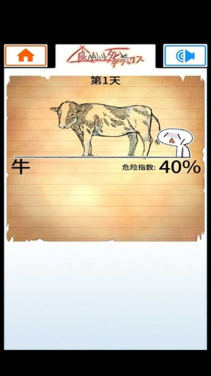 不吃必死奢华盛宴截图(2)