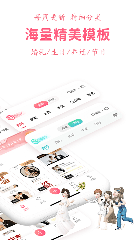 婚礼乎请柬截图(1)