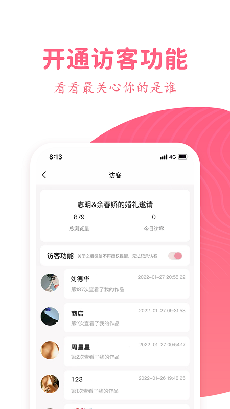 婚礼乎请柬截图(2)