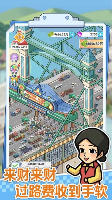 桥梁大亨截图(2)