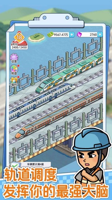 桥梁大亨截图(1)