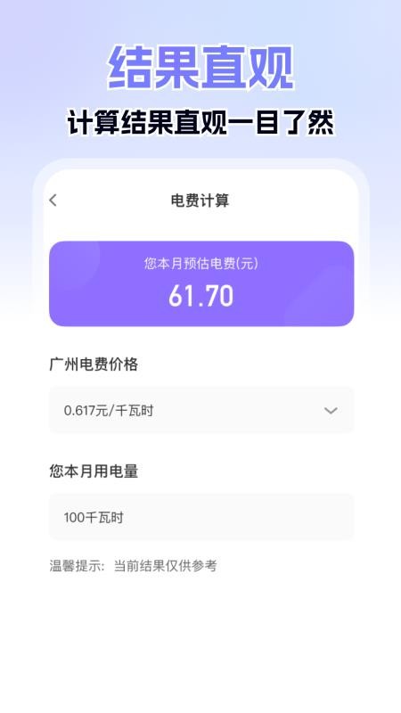 红线输入法截图(4)