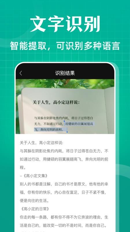 全能扫描OCR扫描计数截图(2)