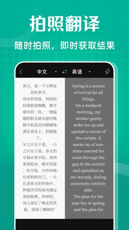 全能扫描OCR扫描计数截图(1)