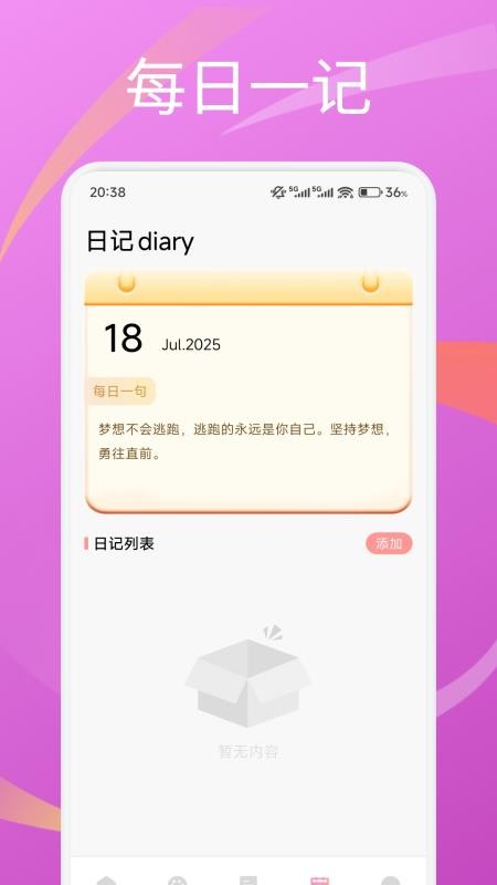 圆头绘画截图(3)