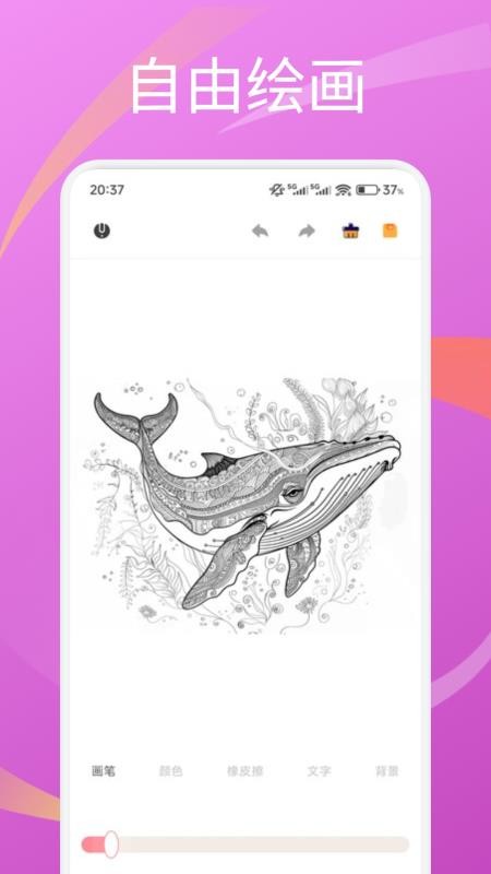 圆头绘画截图(1)