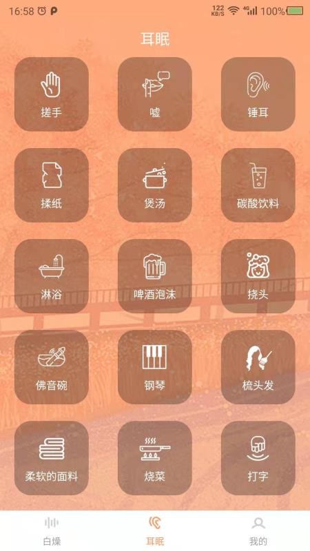 数创白噪声截图(2)