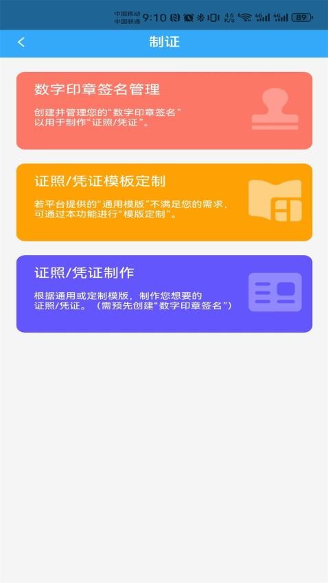 三信凭证截图(1)