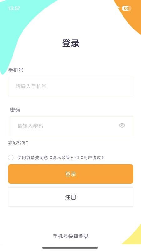 爱礼健康截图(1)