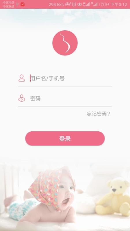 母子手册医生截图(1)
