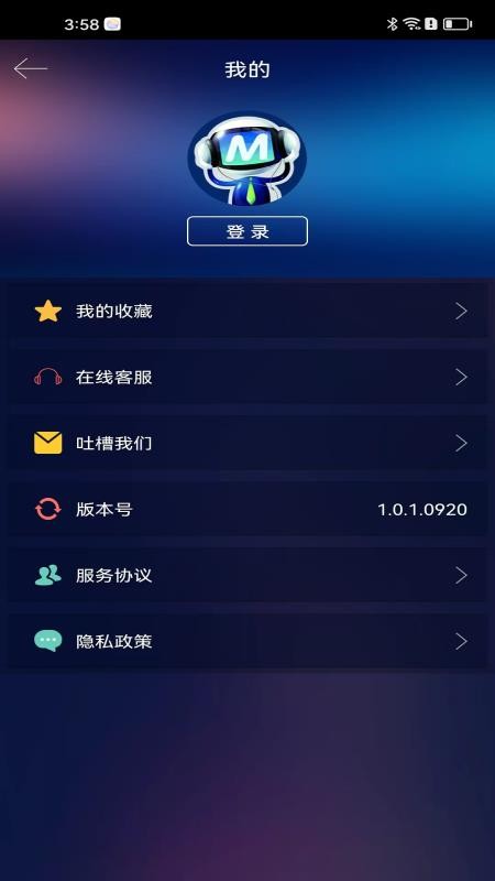 胶原面雕仪截图(4)
