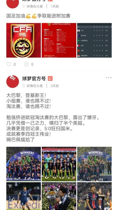 球梦体育截图(2)