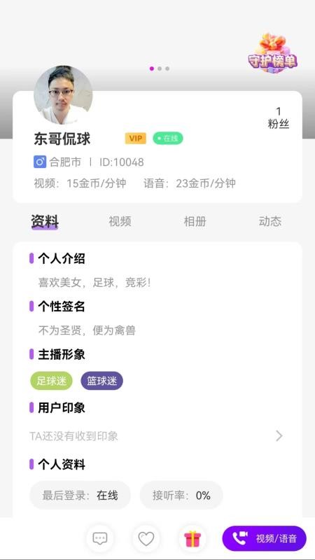 球梦体育截图(4)