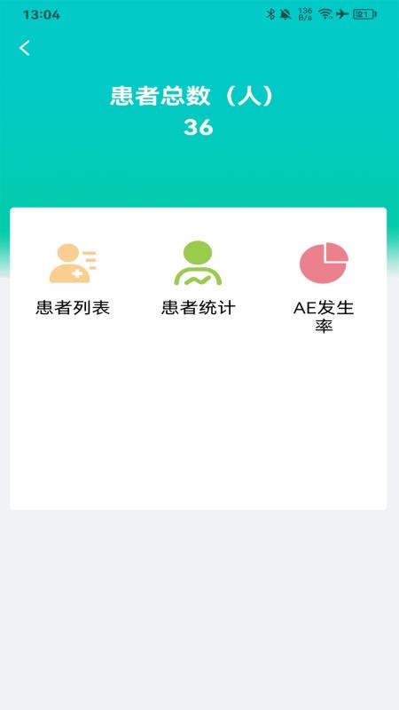 好医佳德截图(3)