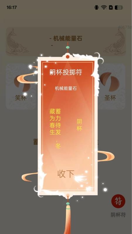 好运步步行截图(1)