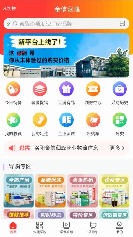 金信润峰截图(3)