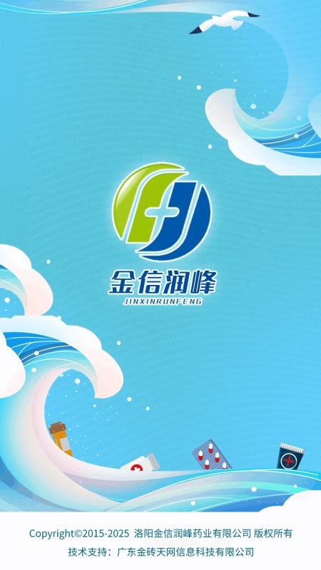 金信润峰截图(2)