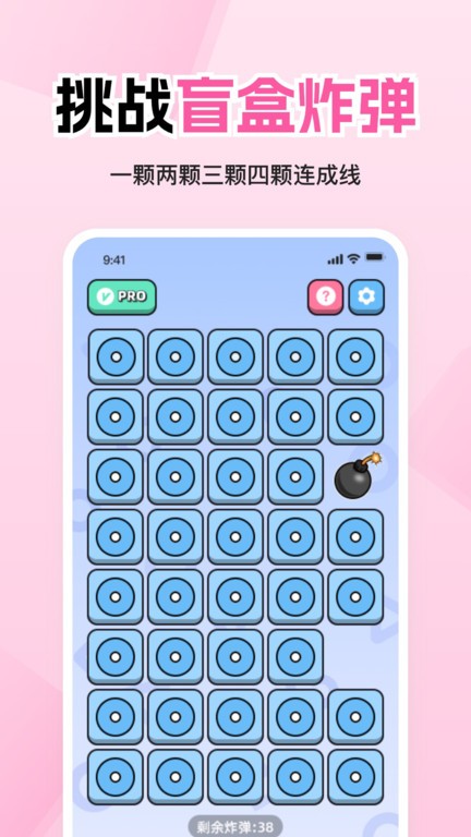 情侣飞行棋截图(3)