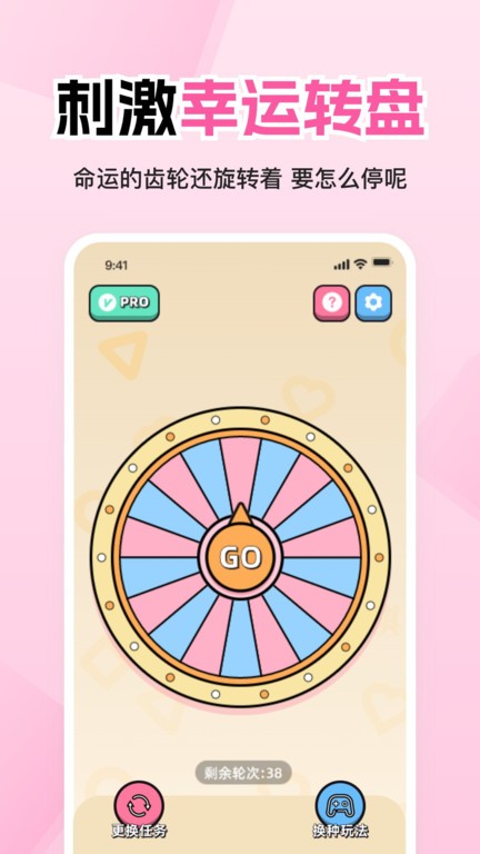 情侣飞行棋截图(2)