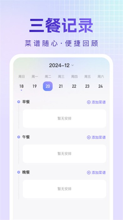 烹饪菜谱截图(3)