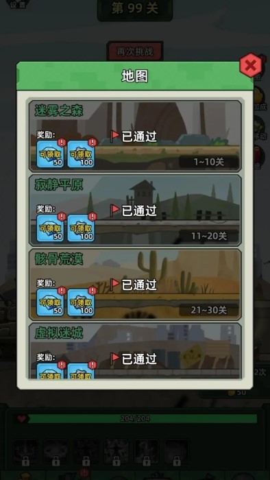 坦克别嚣张截图(2)