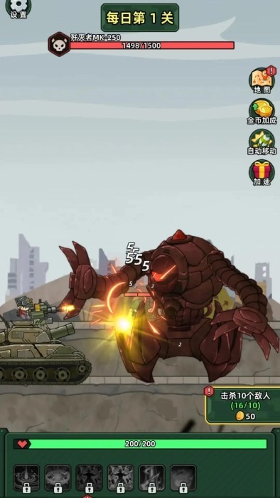 坦克别嚣张截图(1)