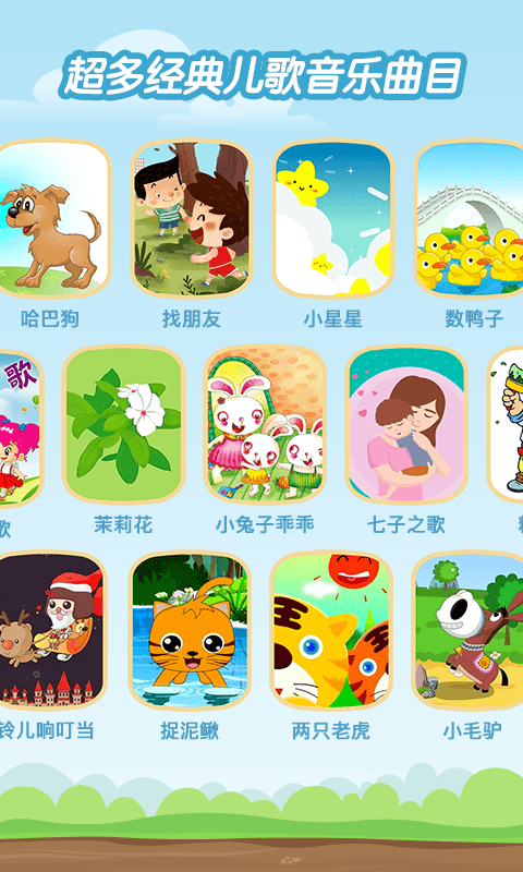 亲亲熊学弹琴截图(4)