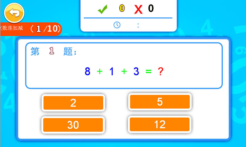 双人算术大对战截图(2)