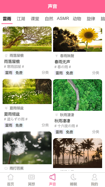 心兔音客高清大图