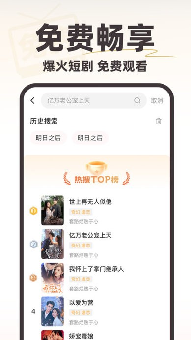 免费短剧疯看高清大图