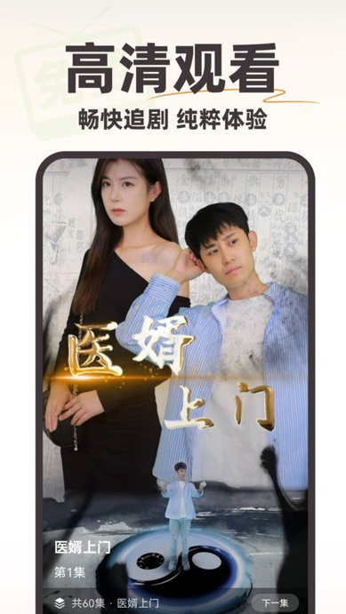 免费短剧疯看高清大图