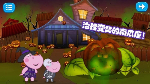 佩皮生活小巫婆截图(3)