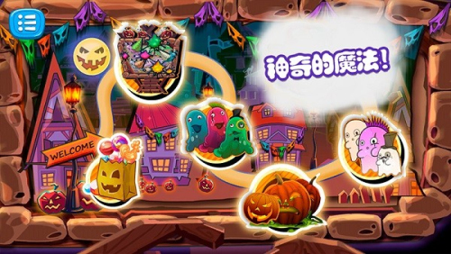 佩皮生活小巫婆截图(2)