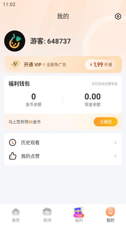 东梨短剧高清大图